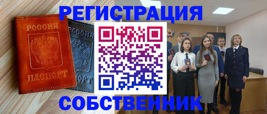 временная регистрация гарантия в Магнитогорске