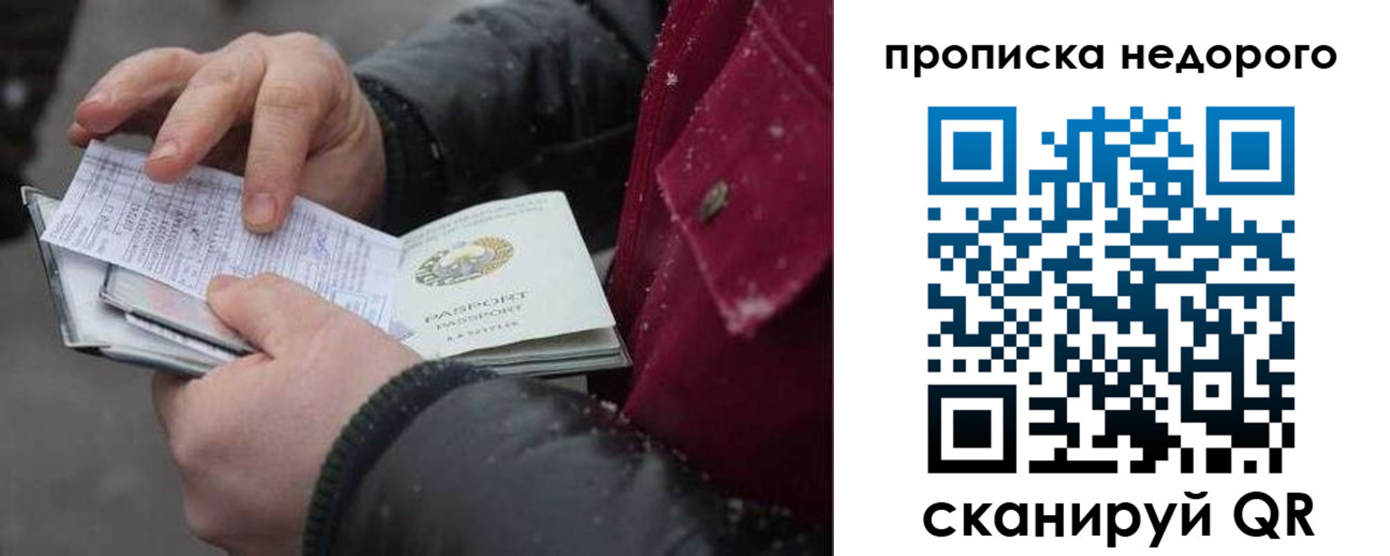 прописка иностранных граждан в Магнитогорске