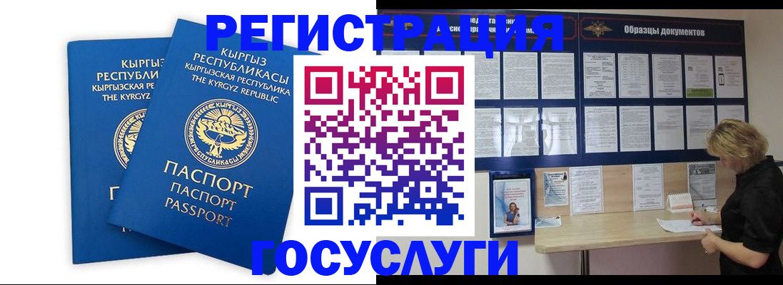 прописка штамп в Магнитогорске