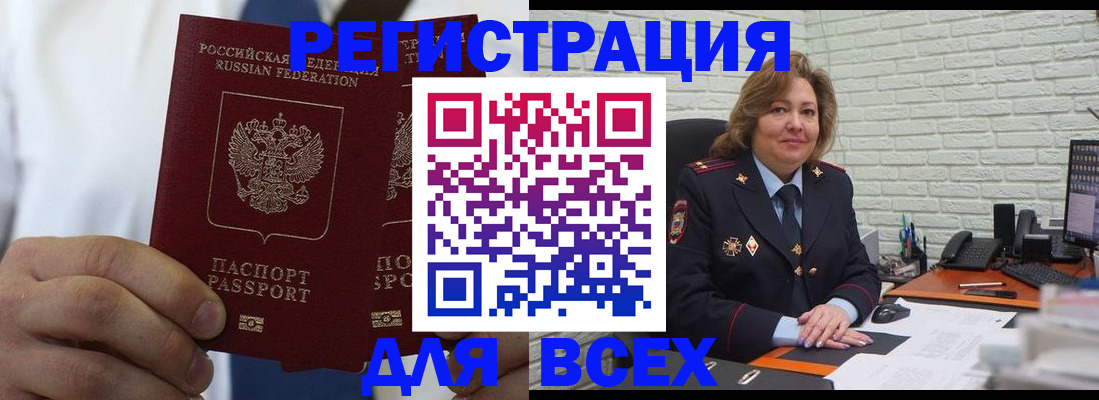 прописка законно в Магнитогорске