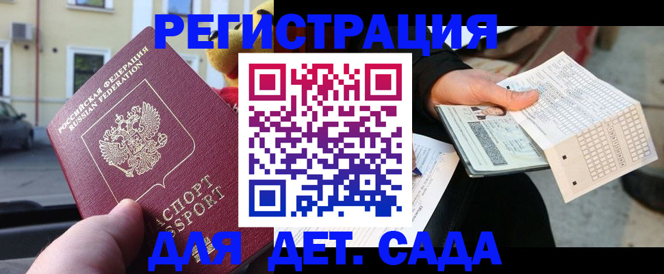 прописка иностранных граждан в Магнитогорске