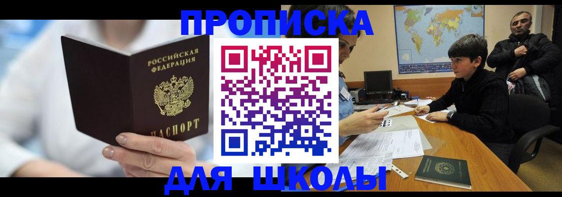 прописка регистрация в Магнитогорске