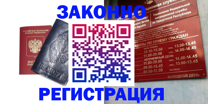 временная регистрация поиск в Магнитогорске