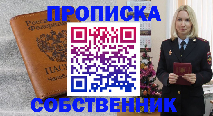 прописка иностранных граждан в Магнитогорске