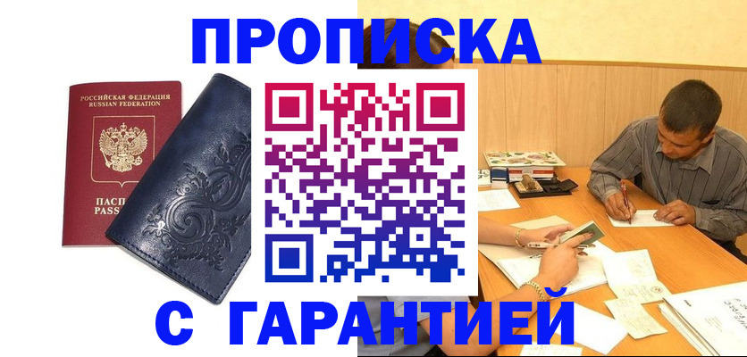 временная регистрация госуслуги в Магнитогорске