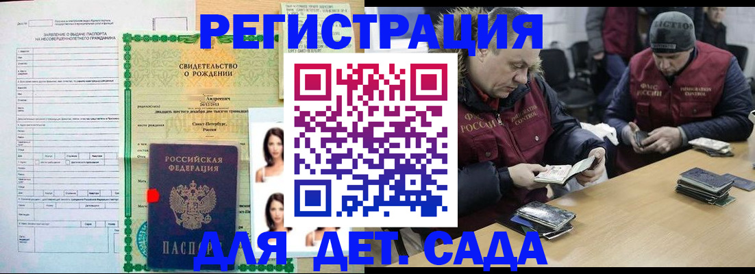 прописка законно в Магнитогорске