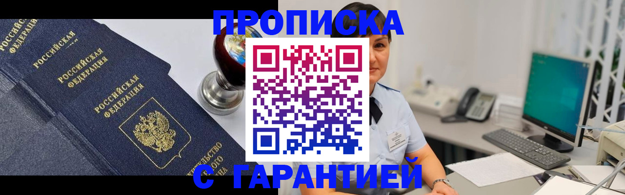 временная регистрация поиск в Магнитогорске